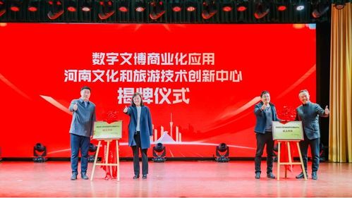 河南省數(shù)字文博產(chǎn)教融合研討會 數(shù)字文化創(chuàng)意內(nèi)容應用服務的新篇章